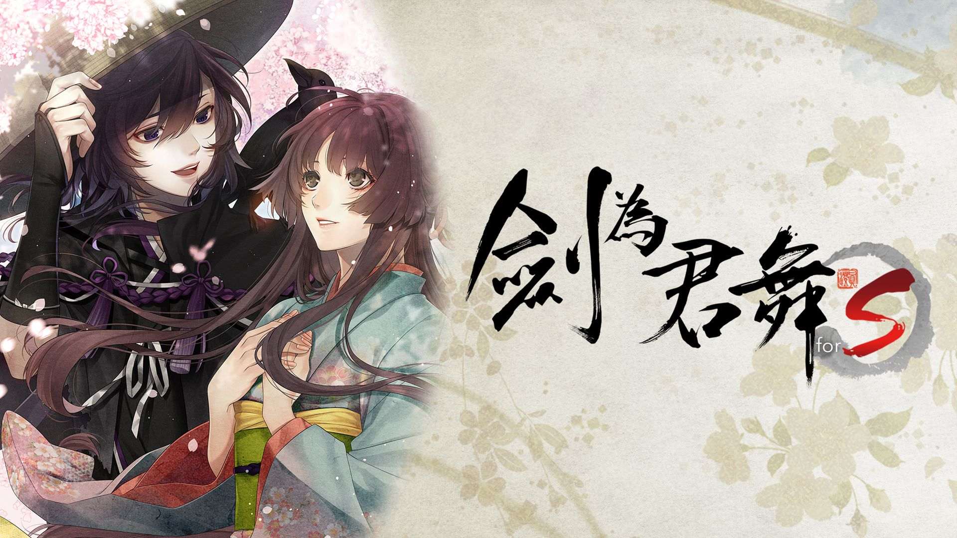 [NS]剑为君舞 for S|港版中文|本体+1.8升补|NSZ|原版|