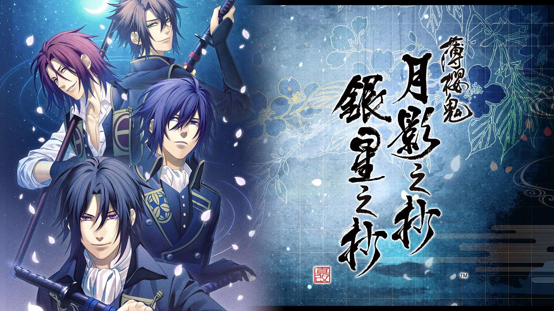 [NS]薄樱鬼 真改 月影之抄 银星之抄|官方中文|NSZ|原版|