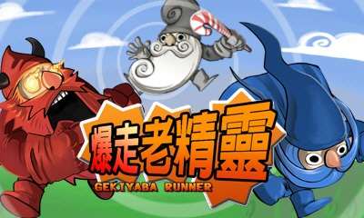 [3DS]暴走老精灵 (eShop)(官中)-Zero