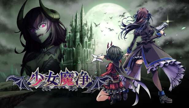 [NS]少女魔净|官方中文|本体+1.1.1升补|NSZ|原版|-Zero