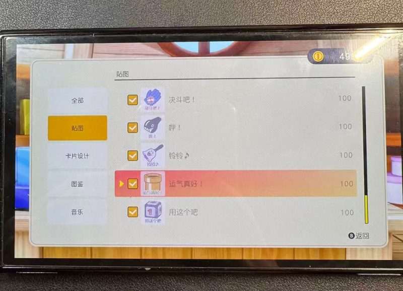 [NS存档]马里奥派对：超级巨星 商店全解锁存档-Zero