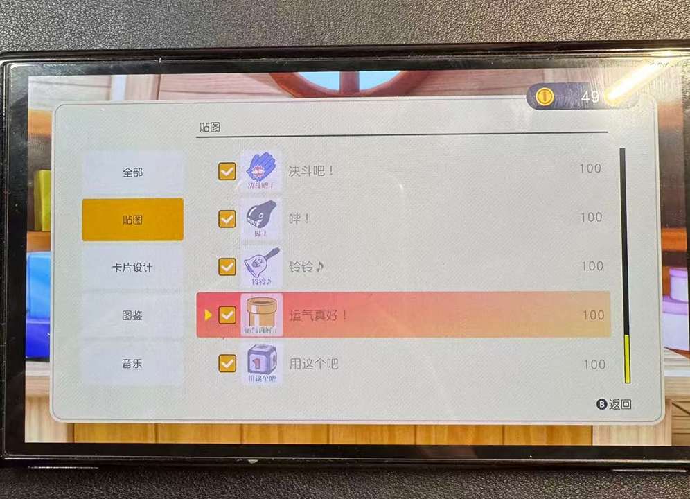 图片[1]-[NS存档]马里奥派对：超级巨星 商店全解锁存档-Zero