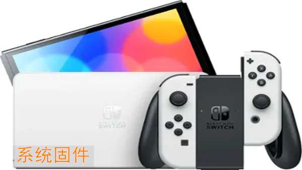 Switch Firmware 固件 21.0.1-Zero