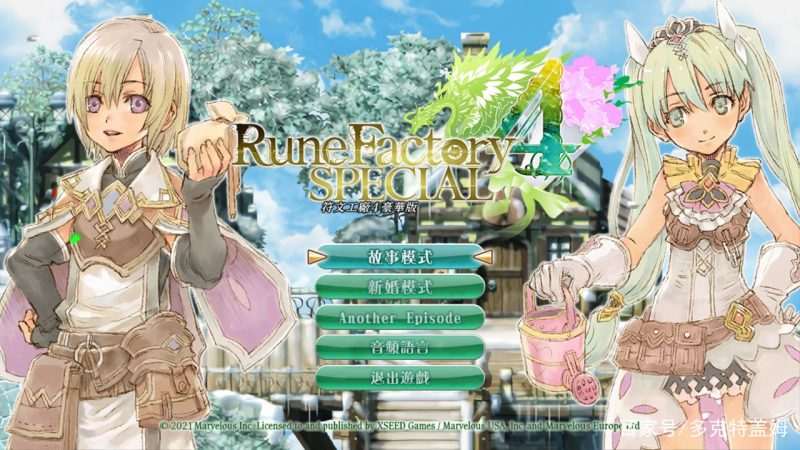 [3DS]符文工房4[ACG汉化组](需字库工具)-Zero