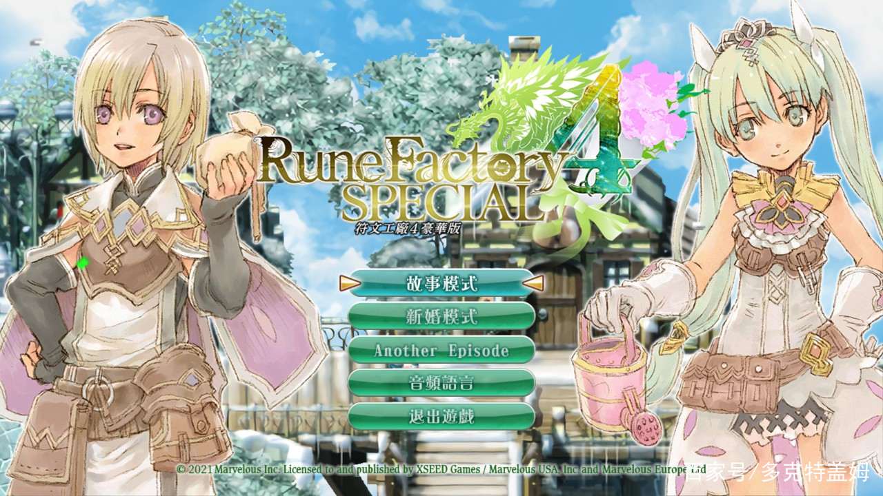 图片[1]-[3DS]符文工房4[ACG汉化组](需字库工具) - Zero-零之资源仓库-Zero-零之资源仓库