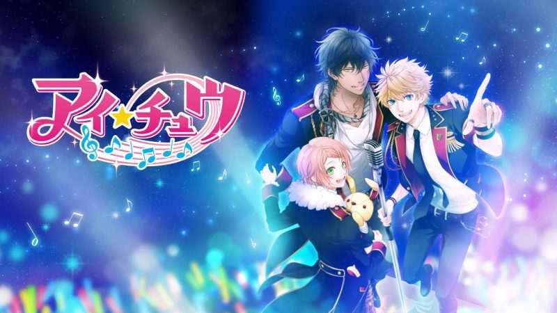 [NS]ICHU偶像进行曲 アイ★チュウ|官方中文|NSZ|-Zero