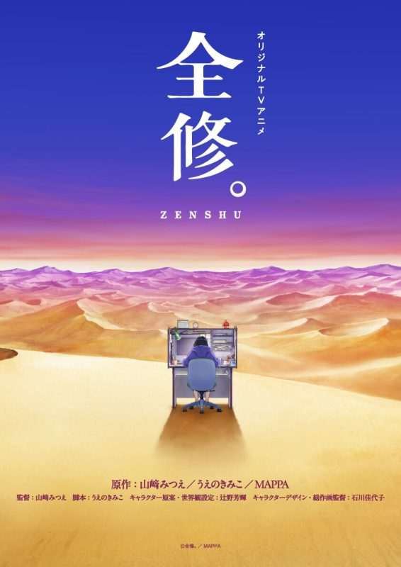 [2025-01][动漫]全修。 / ZENSHU [01-12 修正合集 v2][WebRip 1080p HEVC-10bit AAC][简繁日内封字幕][Fin]-Zero