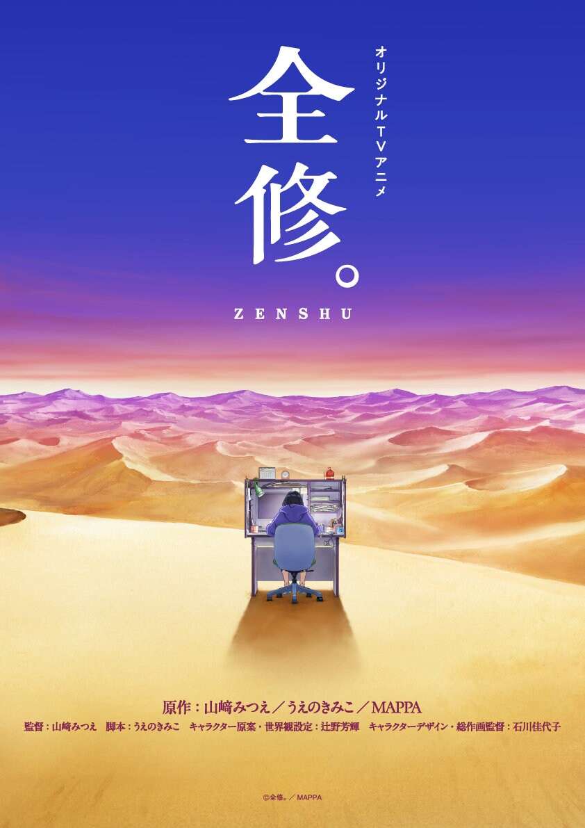 图片[1]-[2025-01][动漫]全修。 / ZENSHU [01-12 修正合集 v2][WebRip 1080p HEVC-10bit AAC][简繁日内封字幕][Fin]-Zero