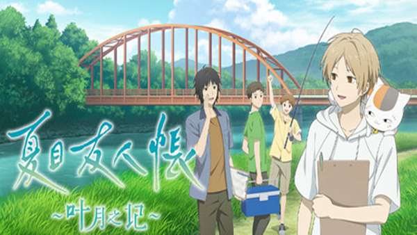 [NS]夏目友人帐～叶月之记～ Natsume’s Book|官方中文|本体+1.0.1升补|NSZ|原版|-Zero