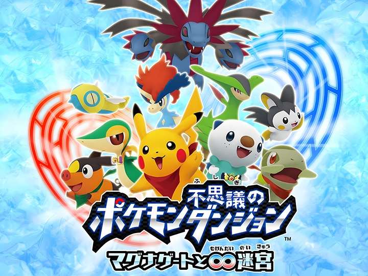 [3DS]口袋妖怪(精灵宝可梦) 不可思议的迷宫 玛格纳之门与无限迷宫[PB+Pokepals联合汉化]-Zero