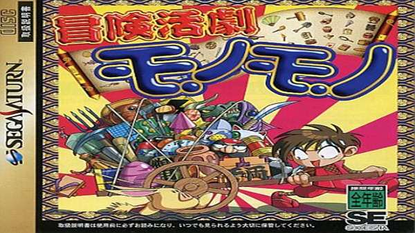 [NS]土星游戏《冒险活剧》|汉化版整合版|NSP|-Zero