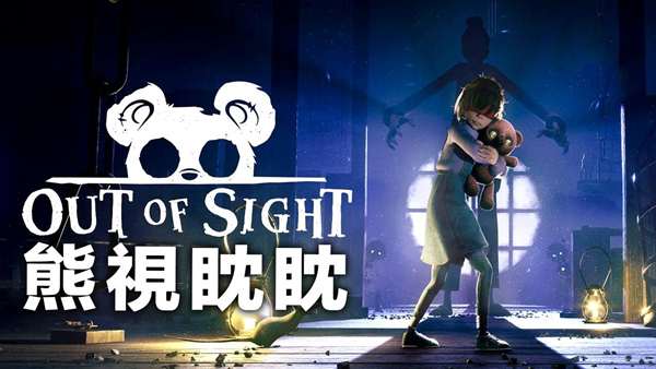 [NS]熊视眈眈 Out of Sight|官方中文|本体+1.0.1升补|NSZ|原版|-Zero