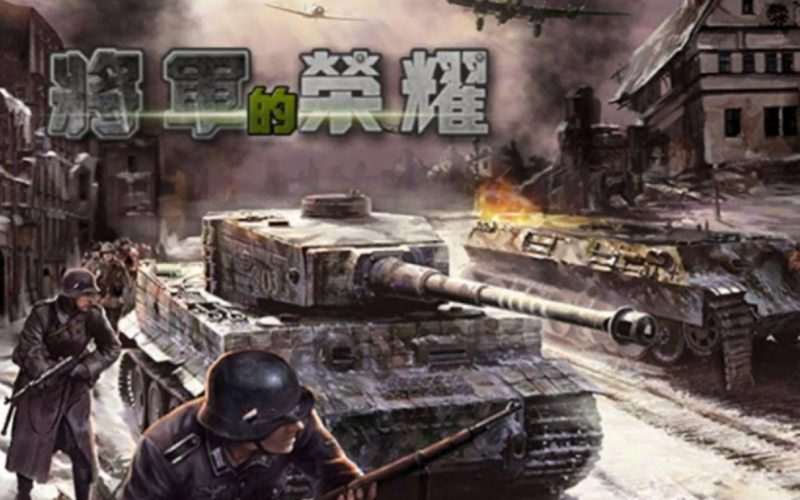 [3DS]将军的荣耀[eshop]-Zero