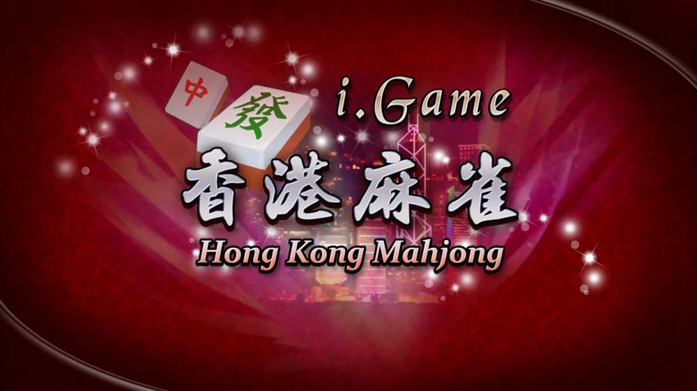 [NS]i.game 香港麻将|官方中文|NSZ|本体+1.02升补|原版|