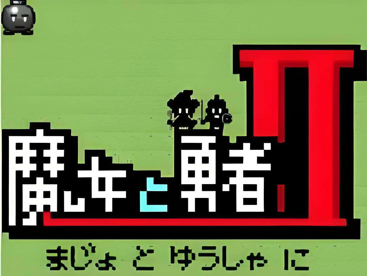 图片[1]-[3DS]魔女与勇者2 汉化 1.2修复版-Zero