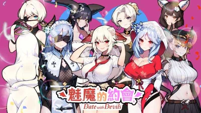 [NS]魅魔的约会 Date with Devils|官方中文|XCI|-Zero