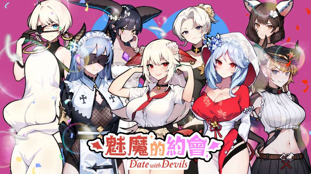 [NS]魅魔的约会 Date with Devils|官方中文|XCI|
