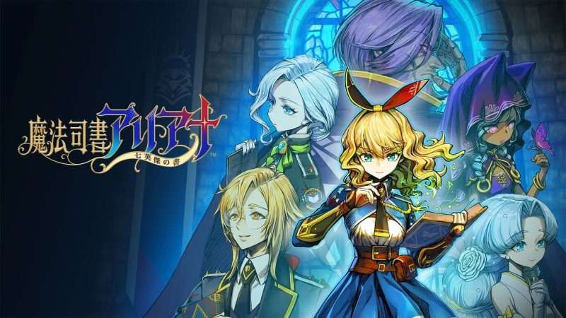 [NS]魔法司书阿莉安娜|原汁日文|本体+1.0.2升补+4DLC|NSP|-Zero