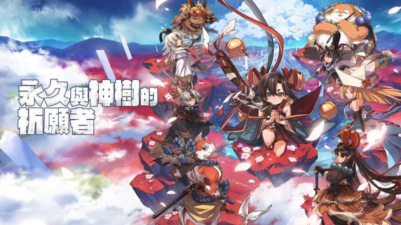 [NS]永久与神树的祈愿者 Towa and the Guardians|官方中文|本体+1.2.0升补|NSZ|-Zero