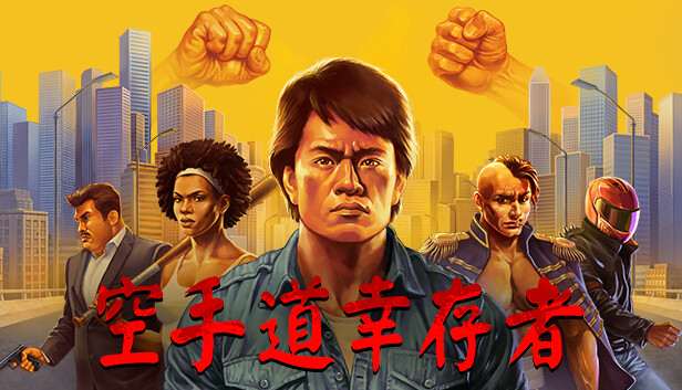 [NS]武林求生 Karate Survivor|官方中文|NSZ|原版|-Zero