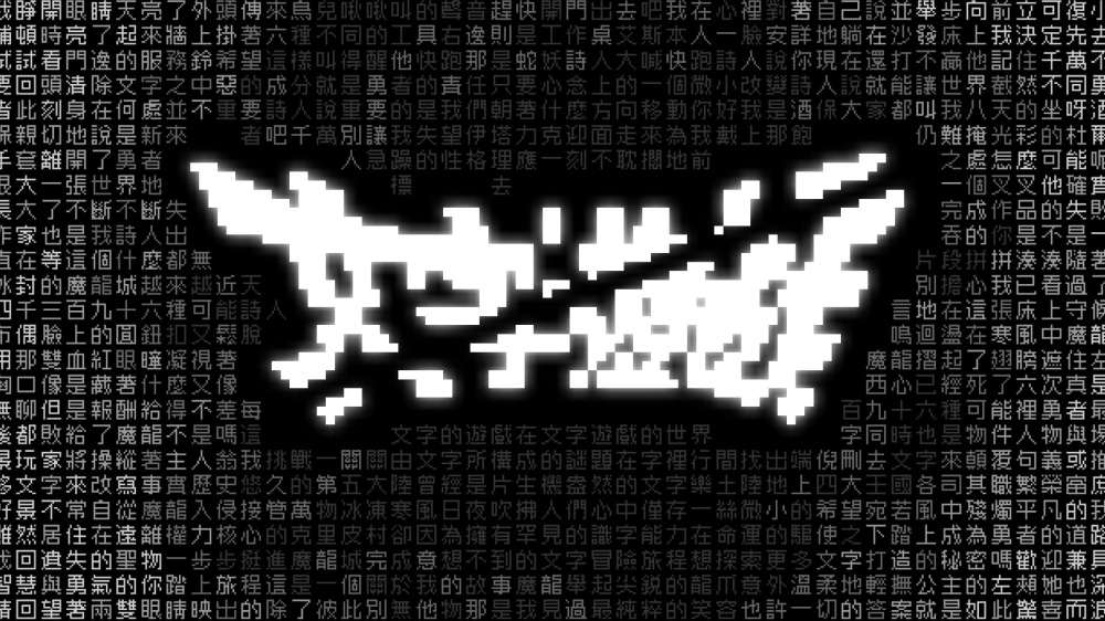 [NS]文字游戏|官方中文|本体+1.0.1升补|NSP|原版|