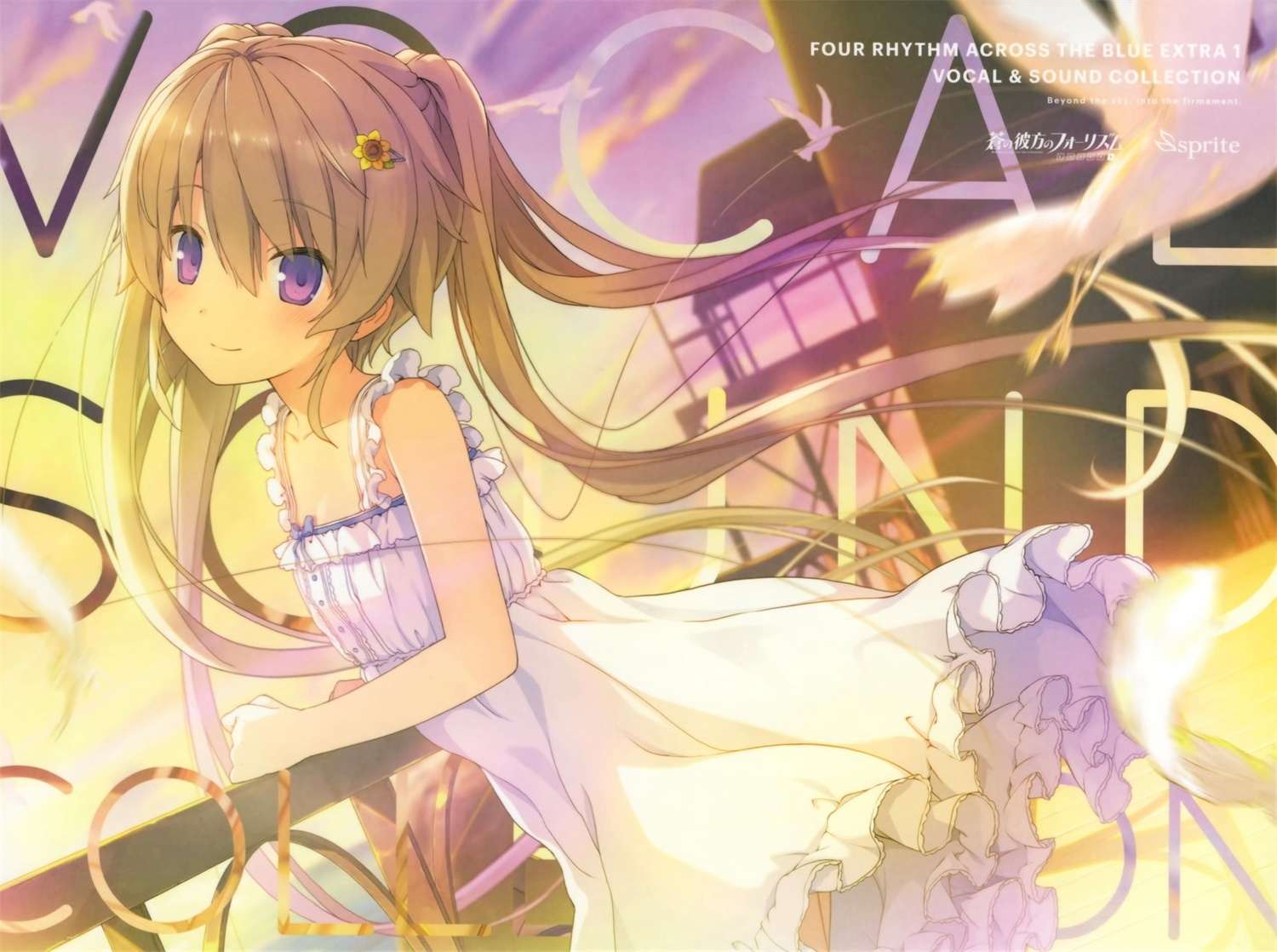 图片[2]-[游戏音乐][OST][sprite]蒼の彼方のフォーリズム 合集-Zero