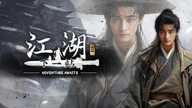 [PC]下一站江湖Ⅱ -磁链下载-Zero