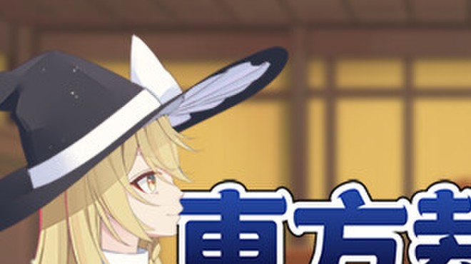 [PC]东方裁判梦~Rookie Attorney Legendry -磁链下载-Zero