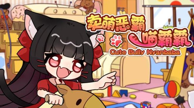 [PC]卖萌恶霸喵霸霸 Cute Bully Nyanbaba -磁链下载-Zero