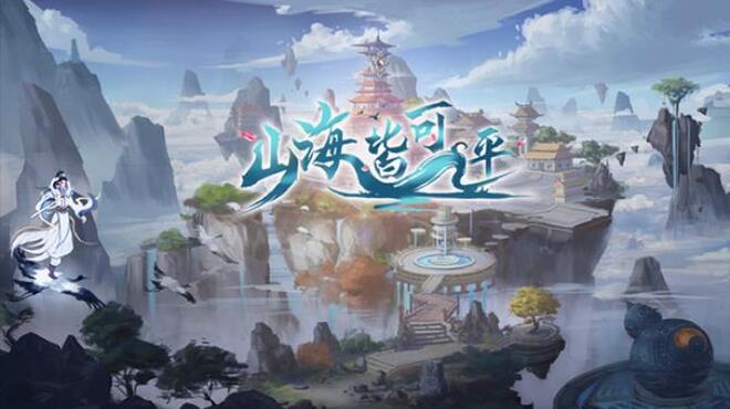 [PC]山海皆可平 -磁链下载-Zero