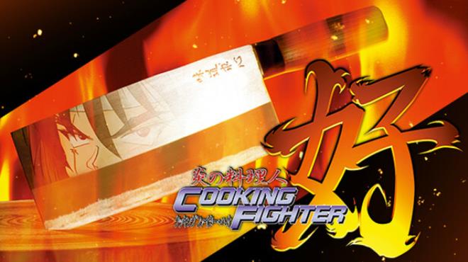 [PC]炎の料理人クッキングファイター好 -磁链下载-Zero-零之资源仓库
