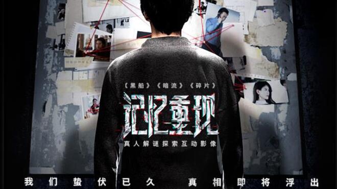 [PC]记忆重现/Rememory -磁链下载-Zero-零之资源仓库