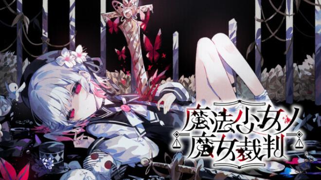 [PC]魔法少女ノ魔女裁判 -磁链下载-Zero-零之资源仓库