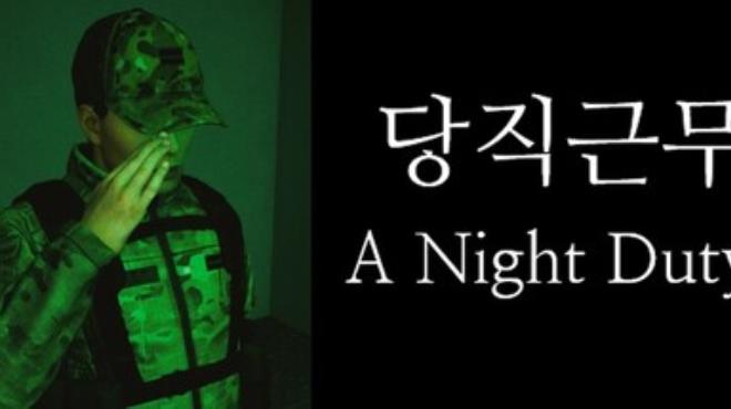 [PC]A Night Duty -磁链下载-Zero-零之资源仓库