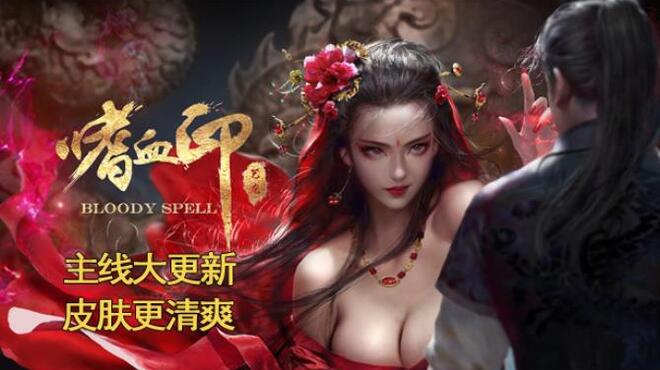 [PC]Bloody Spell -磁链下载-Zero-零之资源仓库