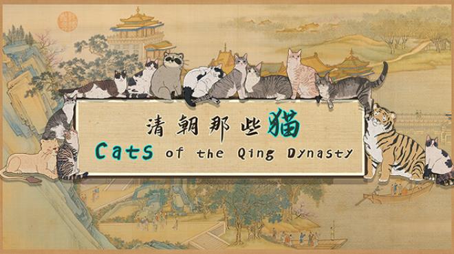 [PC]Cats of the Qing Dynasty -磁链下载-Zero-零之资源仓库