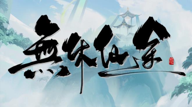 [PC]EndlessJourney -磁链下载-Zero