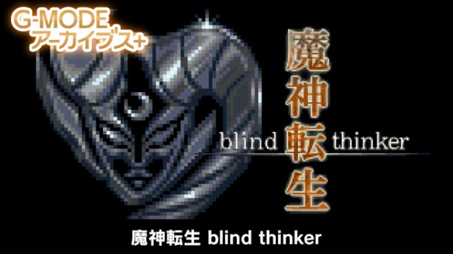 [PC]G-MODEアーカイブス+ 魔神転生 blind thinker -磁链下载-Zero-零之资源仓库