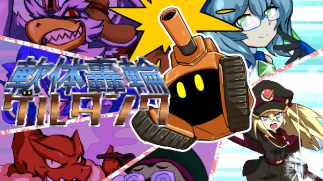 [PC]Gel-Tank -磁链下载-Zero-零之资源仓库