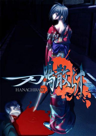 [PC]Hanachirasu -磁链下载-Zero-零之资源仓库