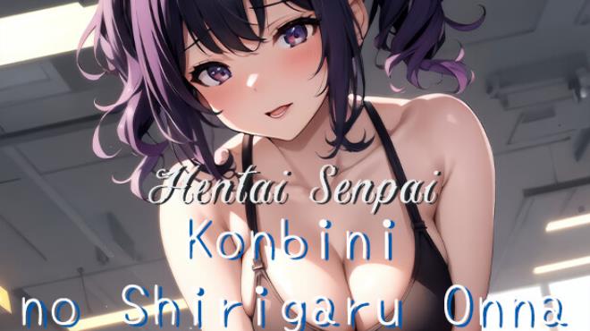[PC]Hentai Senpai: Konbini no Shirigaru Onna -磁链下载-Zero