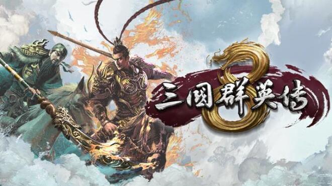 [PC]Heroes of the Three Kingdoms 8 -磁链下载-Zero-零之资源仓库