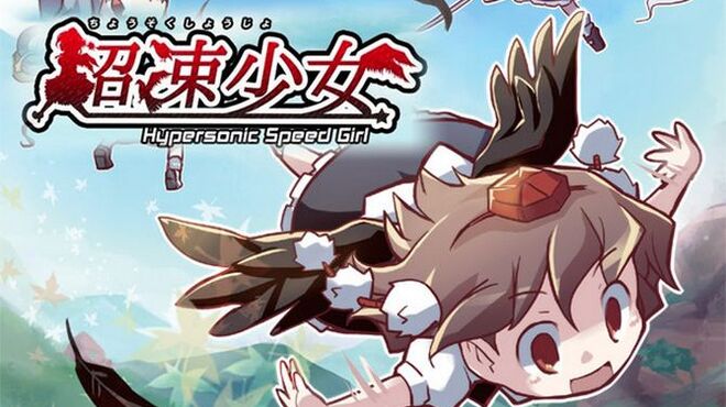 [PC]Hypersonic Speed Girl / 超速少女 -磁链下载-Zero