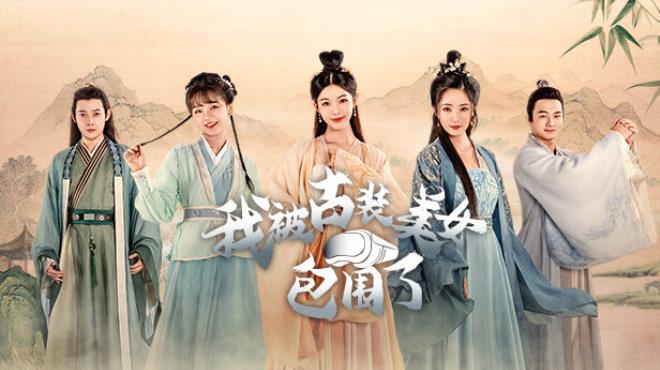 [PC]I’m Surrounded by Classical Beauties! -磁链下载-Zero-零之资源仓库