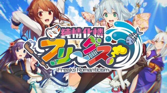 [PC]Junjou Karen Freaks! -磁链下载-Zero-零之资源仓库