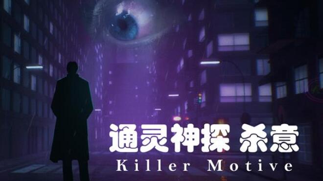 [PC]Killer Motive -磁链下载-Zero-零之资源仓库