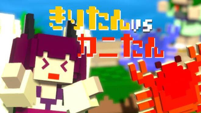 [PC]Kiritan VS Kanitan Zundamochi Defense -磁链下载-Zero-零之资源仓库