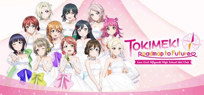 [PC]Love Live! Nijigasaki High School Idol Club TOKIMEKI Roadmap to Future -磁链下载-Zero-零之资源仓库