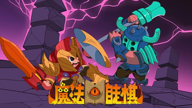 [PC]Magicbook AutoBattler -磁链下载-Zero