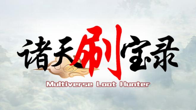 [PC]Multiverse Loot Hunter -磁链下载-Zero-零之资源仓库